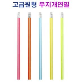 고급원형무지개연필 부드러운필기감 무지개연필 펜/연필