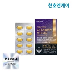 데일리코어 감마리놀렌산 보라지유 60캡슐 1박스 콜레스테롤/ 혈행건강 /월경전 변화
