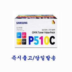 삼성 CLT-P510C 4색 정품토너 삼성 SL-C513 SL-C513W