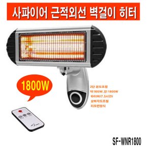 근적외선 히터 리모컨 신일전자 SEH-M70WR(리모컨) 후지카 FU-4881 온도조절 SF-WNR1800 타이머 버튼식