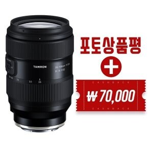 35-100mm F2.8 Di III VXD (소니FE) (컴온탑) + 포토리뷰 캐시백 7만