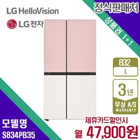 디오스 냉장고 매직스페이스 오브제 2도어 832L S834PB35 5년 60900