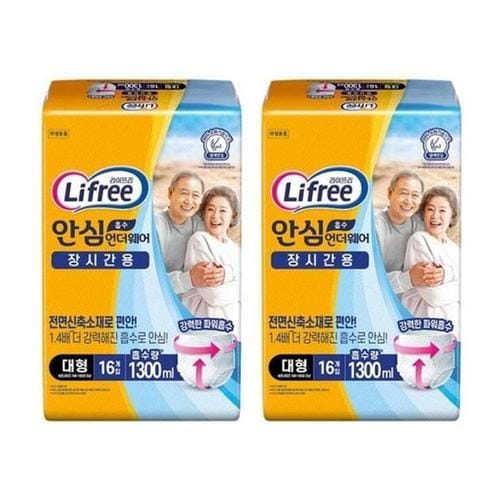 라이프리 안심흡수 장시간용 대형(16x2)(1)