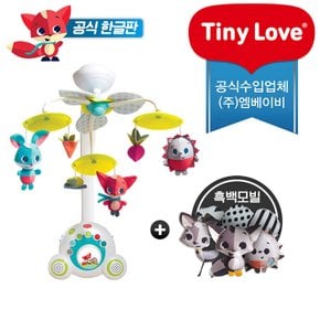 [공식수입본사/정품AS] (한글판) 뉴 수더 메도우 모빌(단품)