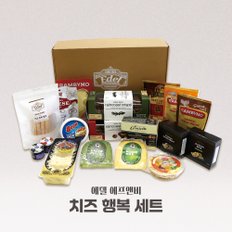 치즈 행복세트