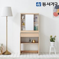 이즈 퀸 600 수납 거울화장대 ISY002