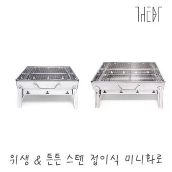 더비티 스텐 접이식 화로 미니화로 dt-pg002 모음 / 구이 불멍 꼬치 화로대 캠핑 숯불 장작 바비큐