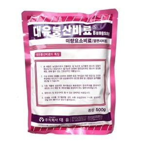 화분백화점 비료 영양제 대유 붕산비료(500g)