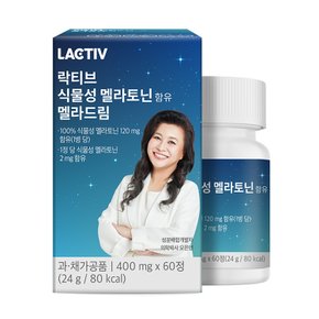 식물성 멜라토닌 함유 멜라드림 1박스