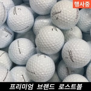  타이틀리스트 캘러웨이 볼빅 던롭 스릭슨 브랜드 모음 로스트볼 골프공 10구