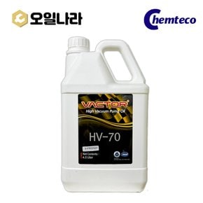 캠테코 VACTOR HV-70 (VG68) 진공펌프유 4L / Chemteco