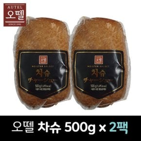 차슈 500g x 2팩 / 일본식 바비큐