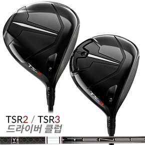 TSR3 드라이버 TSR2 드라이버 커스텀샤프트 텐세이 1K 프로 화 DA2387996