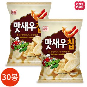 코스모스 맛새우칩 25g x 30봉