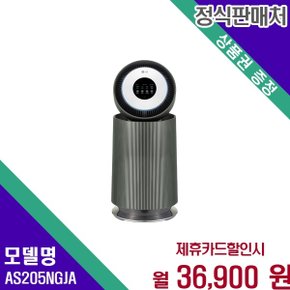 전자 오브제컬렉션 퓨리케어 AI 360도 G필터 20평 AS205NGJA 60개월 49900