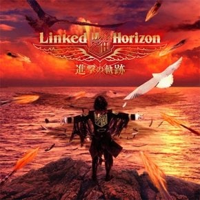 [CD] Linked Horizon - 進擊の軌跡 [Cd + 블루레이 한정반] / 링크드 호라이즌 - 진격의 궤적 [Cd + 블루레이 한정반]