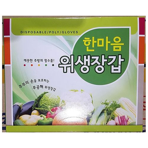 식당 식자재 용품 한마음 위생장갑 40매 X2 X ( 3세트 )