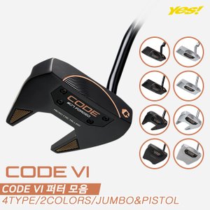 예스 [예스골프정품]2022 코드6 (CODE VI) 퍼터 모음[남여공용][2COLORS]