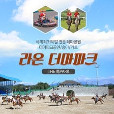 제주 더마파크 이용권