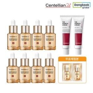 센텔리안24 [VIP구성/내일도착] 동국제약 마데카 쏙앰플x8개 +  마데카크림x2개 + 체험분 x 2매