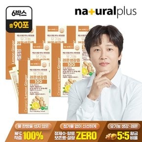 [총 90포] 유기농 레몬생강즙 100 15포 6박스 / NFC착즙 100% 진저샷 스틱