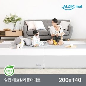 알집 에코칼라폴더매트 200X140 (듀오그레이)