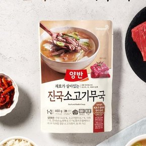 동원 양반 진국 소고기무국 460G