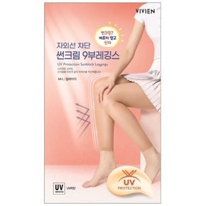 자외선차단9부레깅스