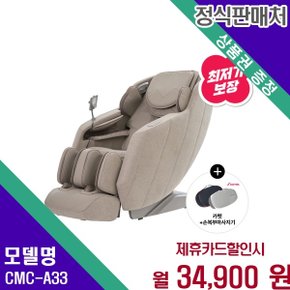 오블리크 SL프레임 12가지 코스 CMC A33 CMC-A33 60개월 47900