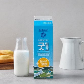 노브랜드 굿모닝 굿밀크 1L