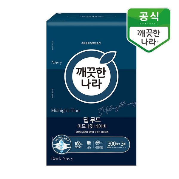 딥무드 미드나잇 네이비 미용티슈 300매 3입