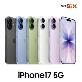 [완납폰][SKT 기기변경] 아이폰17 256G 공통지원