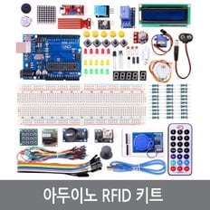  WB4 아두이노 RFID 키트/우노 R3 스타터/센서 LCD