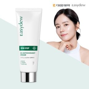 DW-EGF 트리플 안티옥시던트(항산화)크림 75ml*1개