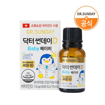 닥터썬데이 닥터썬데이D 베이비 400IU 액상 비타민D 15ml(12개월) / 유아 ~ 12세이하