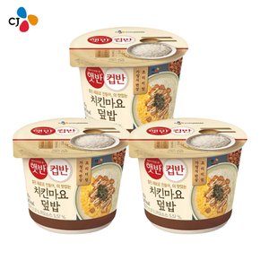 [CJ] 치킨마요덮밥 233G 3개