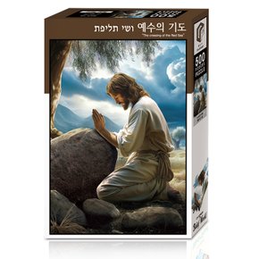 예수의 기도 직소 퍼즐 종교 기독교 500피스 (퍼즐사랑)