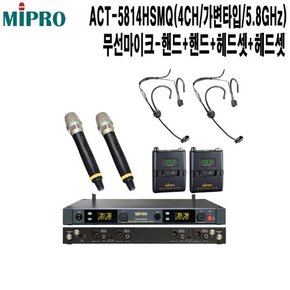 ACT-5814HSMQ 교육장 체험관 공연 미프로 무선마이크