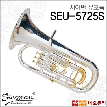  시어먼유포늄 Euphonium SEU-5725S / SEU5725S