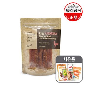 내추럴트리 수제간식 리얼 치킨 연어-135g