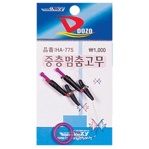 해동 HA-775 중층 멈춤고무 (중층낚시)