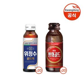 광동쌍화골드100ml x 20병+솔표위청수골드75ml x 20병