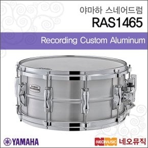 스네어 드럼 Snare Drum RAS1465 / RAS-1465