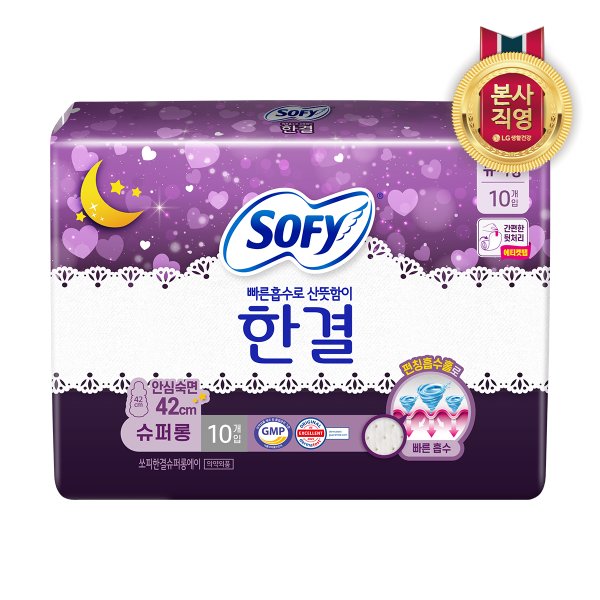 [생리대특가]쏘피 한결 슈퍼롱 오버나이트 10P x 1팩