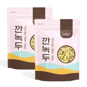 국산 깐녹두 껍질 깐 거피 녹두 500g x 2팩