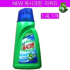 리퀴드 산소계 표백제  1.4L 1개