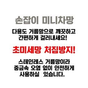 차 거름망 티 스트레이너 걸음망 인퓨저 티망 보이차 인퓨져 strainer 손잡이 미니 채망 건지기