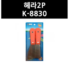 (9705520) 헤라2P K-8830