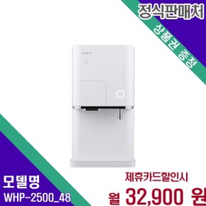 직수형 얼음정수기 아이스케어 WHP WHP-2500_48 48개월 45900