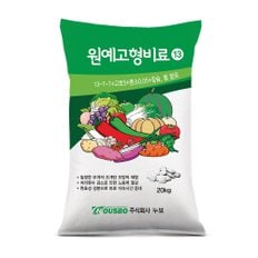 (주)누보 원예고형비료 13-7-7 20kg - 고품질 원예전용 규산 가리 복합비료